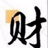 Фото профиля 吕