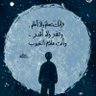 عبدالعزيز بن محمد's profile picture