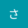 さくら 的头像