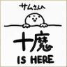 Profilbild von サム