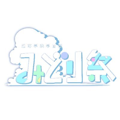 みどり祭 8月後半で3周年㊗'s profile picture