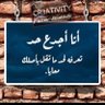 Фото профиля مصطفى أنور