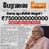 அகடம் அறி's profile picture