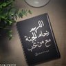 الملتقى الجنة 的头像