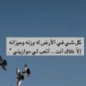 الأمل 💖 profil fotoğrafı
