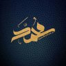 محمد الأحمري profil fotoğrafı