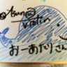 おーあたり 的头像