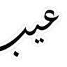 Free Palestine's profile picture