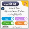 Фото профиля پاکستان ہمیشہ زندہ باد
