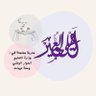 ليلى lila profil fotoğrafı
