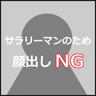 Profilbild von 今井