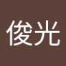 肖俊光 profil fotoğrafı