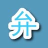 弁士's profile picture