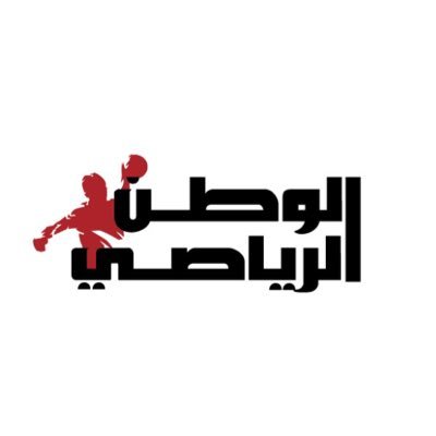الوطن الرياضي لكرة اليد's profile picture
