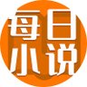 每日小说 profil fotoğrafı
