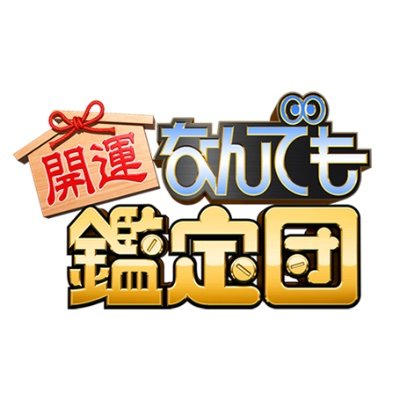 tvtokyo_kantei's profile picture