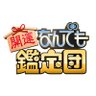 Фото профиля 開運!なんでも鑑定団