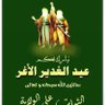 السيد علي الجابري 的头像