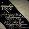 आकाश जाधव's profile picture
