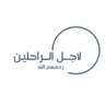 Фото профиля لأجــل الــرآحلين .