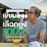 Paisarn Lee 的头像