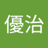 優治 的头像