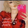 ناريمان الياسين /💙 profil fotoğrafı