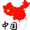 Profilbild von 看中国发生的事和中国故事的观察着 Seeing events&stories from China