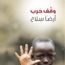 Ali.. 🇸🇩 profil fotoğrafı