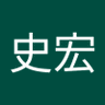 藤原史宏's profile picture