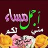 Фото профиля هيف العواجي
