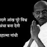 Фото профиля गांधीवादी विचारधारा