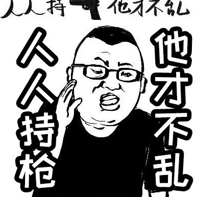 磊哥聊政经's profile picture
