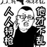 磊哥聊政经's profile picture