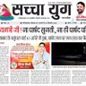 पत्रकार सच्चा युग अखबार 24 घंटे सेवा में's profile picture
