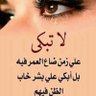غريبة في وطني 💔's profile picture