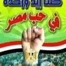 Profilbild von محب المحبين