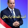 صفاء محمود 🇪🇬🇪🇬🇪🇬's profile picture