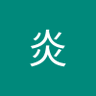 Фото профиля 萧炎
