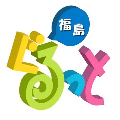 ぐるっと福島 |福島市 二本松市 伊達市's profile picture