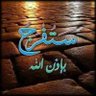 أبو عبد العزيز's profile picture