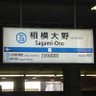とある関東の大手私鉄〜小田急電鉄〜 的头像