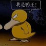 Duck Kwok's profile picture