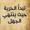Фото профиля abo mariam