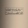 Фото профиля شهد العاني