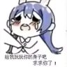 你有问题可以吻我 的头像