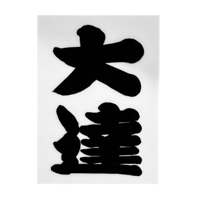OdateUzaemon's profile picture