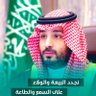 Profilbild von عبدالرحمن الهذيلي