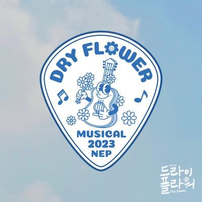 dryflower2024's profile picture