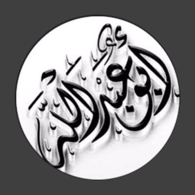 ابو عبدالله's profile picture